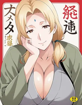 Touma Itsuki (Style)